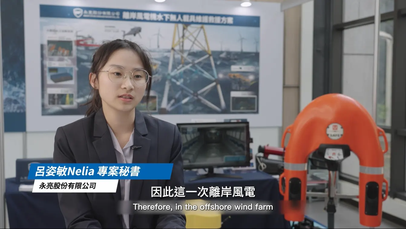 2024 Taiwan Offshore Wind Farm Marine Salvage & Emergency Response Summit_Interview of Sponsoring Organizations_Bright Future Homeland Security Co., Ltd.